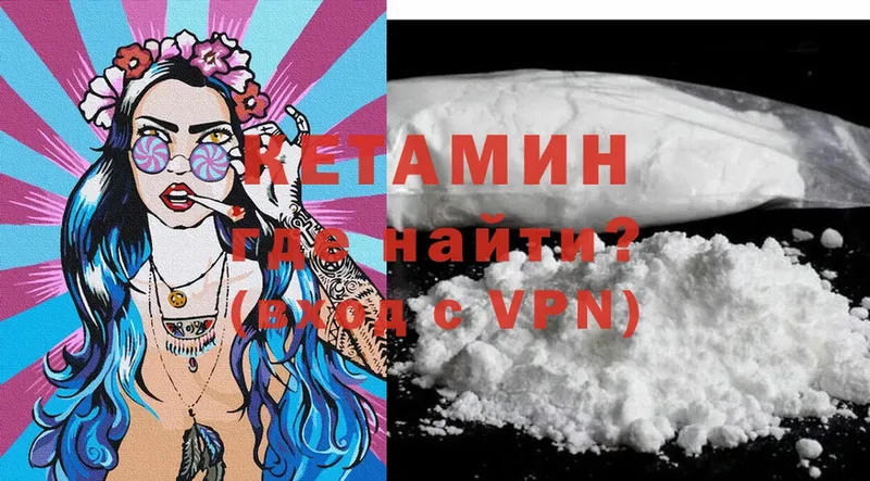 КЕТАМИН VHQ  Нижний Ломов 